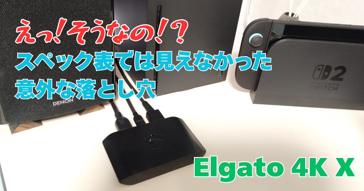 アイキャッチ_Elgato-4K-X.png