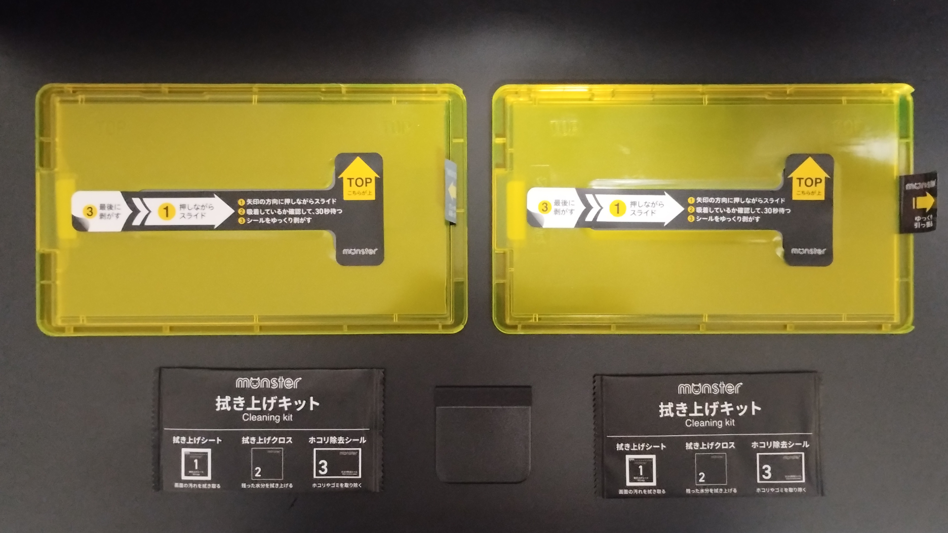 モンスターフィルム】絶対ズレない ガイド枠付き保護フィルム【Switch
